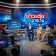 ข่าวรายวัน🇹🇭📢