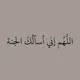 أدعية