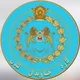 Guard Javidan Britain گارد جاویدان بریتانیا