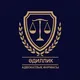 ӘДИЛЛИК АДВОКАТЫ