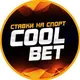 Чат ставочников | Ставки