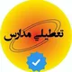 اخبار تعطیلی مدارس و دانشگاه ها
