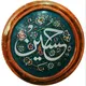 هیئت محبان الحسین (علیه‌السلام)