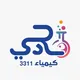 كيمياء3311