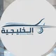 الخليجية للسياحة و الطيران موريشيوس 🇲🇺