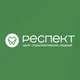 Стоматология РЕСПЕКТ г. Новосибирск