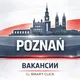 POZNAŃ | ВАКАНСИИ