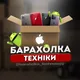 Барахолка Техніки | SAVASALE