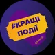 BIGSHOW.UA | КРАЩІ ПОДІЇ ЛЬВОВА | АФІША
