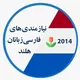 🇳🇱🇳🇱نیازمندی های فارسی زبانان هلند🇳🇱🇳🇱 Chat