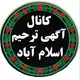 کانال آگهی ترحیم/ درگذشتگان