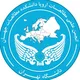 انجمن علمی مطالعات اروپا دانشگاه تهران