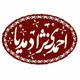 AhmadinejadMEDIA | احمدی نژاد مدیا