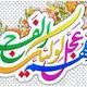 احمدی نژادی های عدالتخواه استان قم