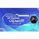 الأحمديّات..🌙💙✨!