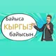Criptovaluta Kyrgyzstan 🇰🇬