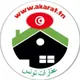 😍 أبليكاسيون عقارات تونس