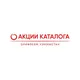 Акции каталога Орифлейм Узбекистан