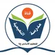 قناة النعيمية (فاطمة الزهراء)للتعليم الأساسي ح١ عجمان ✍