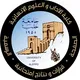 كلية الآداب و العلوم الإنسانية جامعة حلب ـ الرسمية