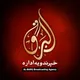 البرق خپرندویه اداره