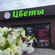 Цветочный магазин "Аль🌸Бутон" Ст.Ольгинская