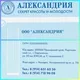Alexandria cosmetologia