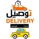 اطلب مشوارك " خدمة توصيل في جدة "