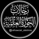 رجالات الحوزة العلمية | النجف الأشرف