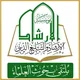 ️📑 ملتقى بحوث العلماء📑
