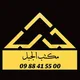 سيارات و عقارات اللاذقية ( مكتب الجبل )