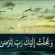 الجَنْةُ غَايتُنا