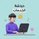 دردشة أهل المدينة