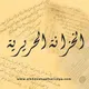 مخطوطات مكتبة بلدية الإسكندرية.