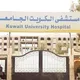 تجميعات م الكويت جراحة