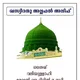 അല്ലഫൽ അലിഫ് പഠനം