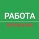 РАБОТА в Сербии БЕСПЛАТНОЕ размещение вакансий и поиск работы