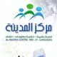 مركز المدينة للتدريب والتأهيـل