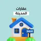 مجموعة عقارات المدينة رخصة فال 1100294264