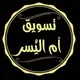 عقارات المدينة المنورة