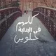 ❤️توصيل مشاوير داخل وخارج المدينة💯