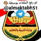 كتب المناهج الدراسية الجمهورية اليمنية