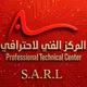 المركز الفني الأحترافي