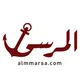 المرسى الإخباري