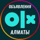 Алматы Барахолка