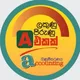 MCQ Accounting |Rohan Kodagoda|