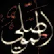 قناة: أبي عبد الرحمن الموصلي