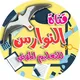 كروب النوارس للفرع الزراعي 2021