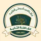 القافلة الموصلية [ الثانية ]