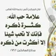 ملخصات قسم الدراسات الأسلامية ( الجامعة المفتوحة بنغازي )